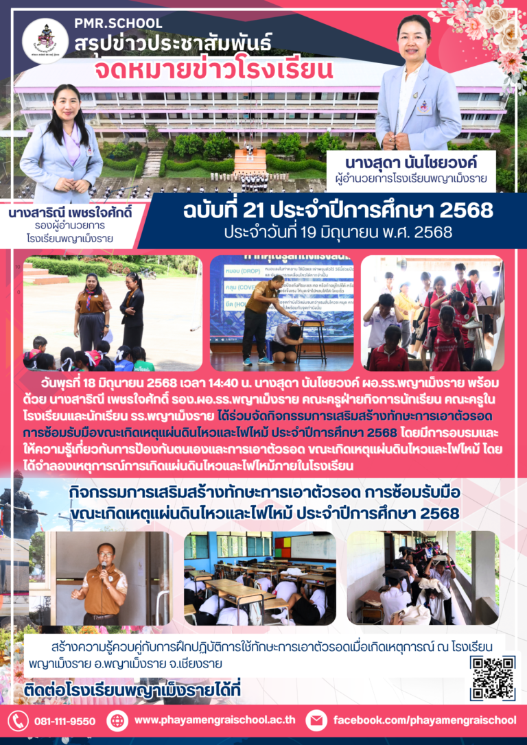 จดหมายข่าว 1_68-0021